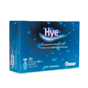 Maxyn Hye Coll Lubricant Λιπαντικό Οφθαλμικό Διάλυμα 20x0.5ml