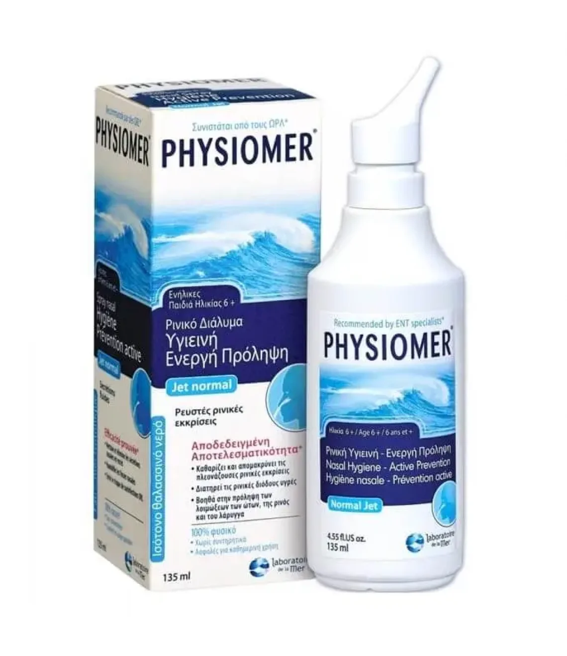 Physiomer-Normal-Ισότονο-