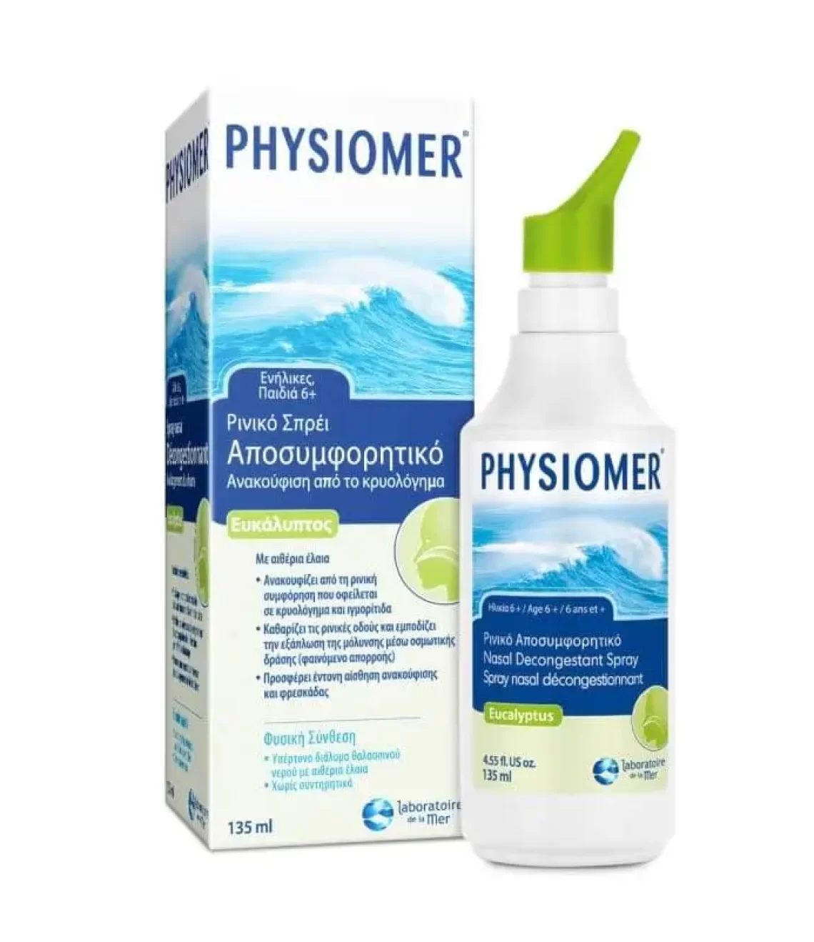 Physiomer-Ευκάλυπτος-