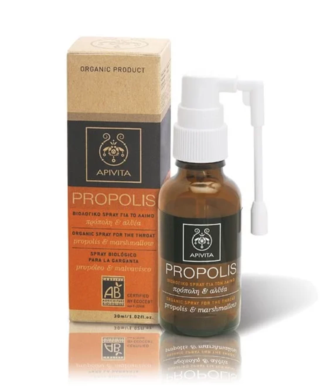 apivita propolis spray
