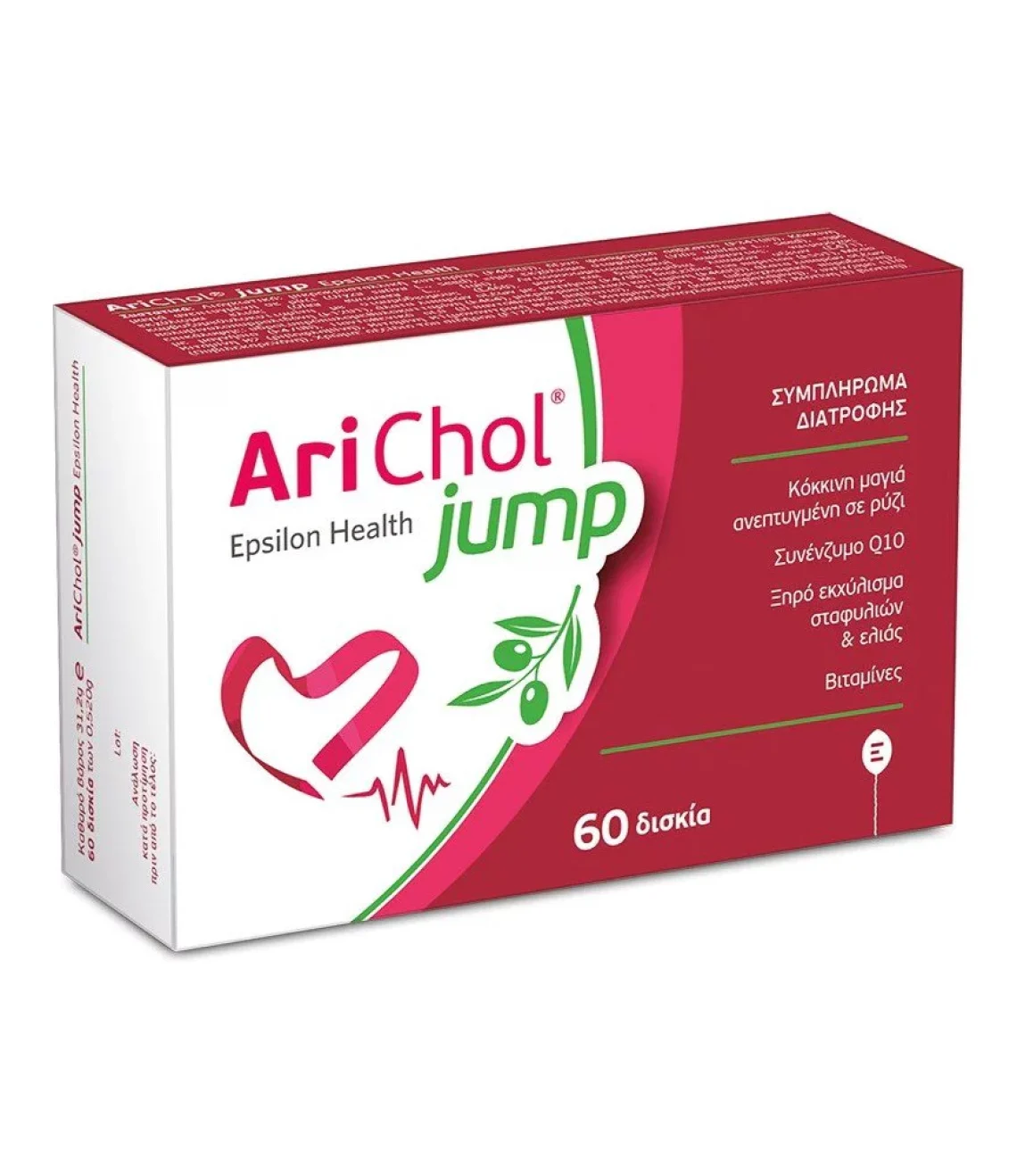 arichol jump