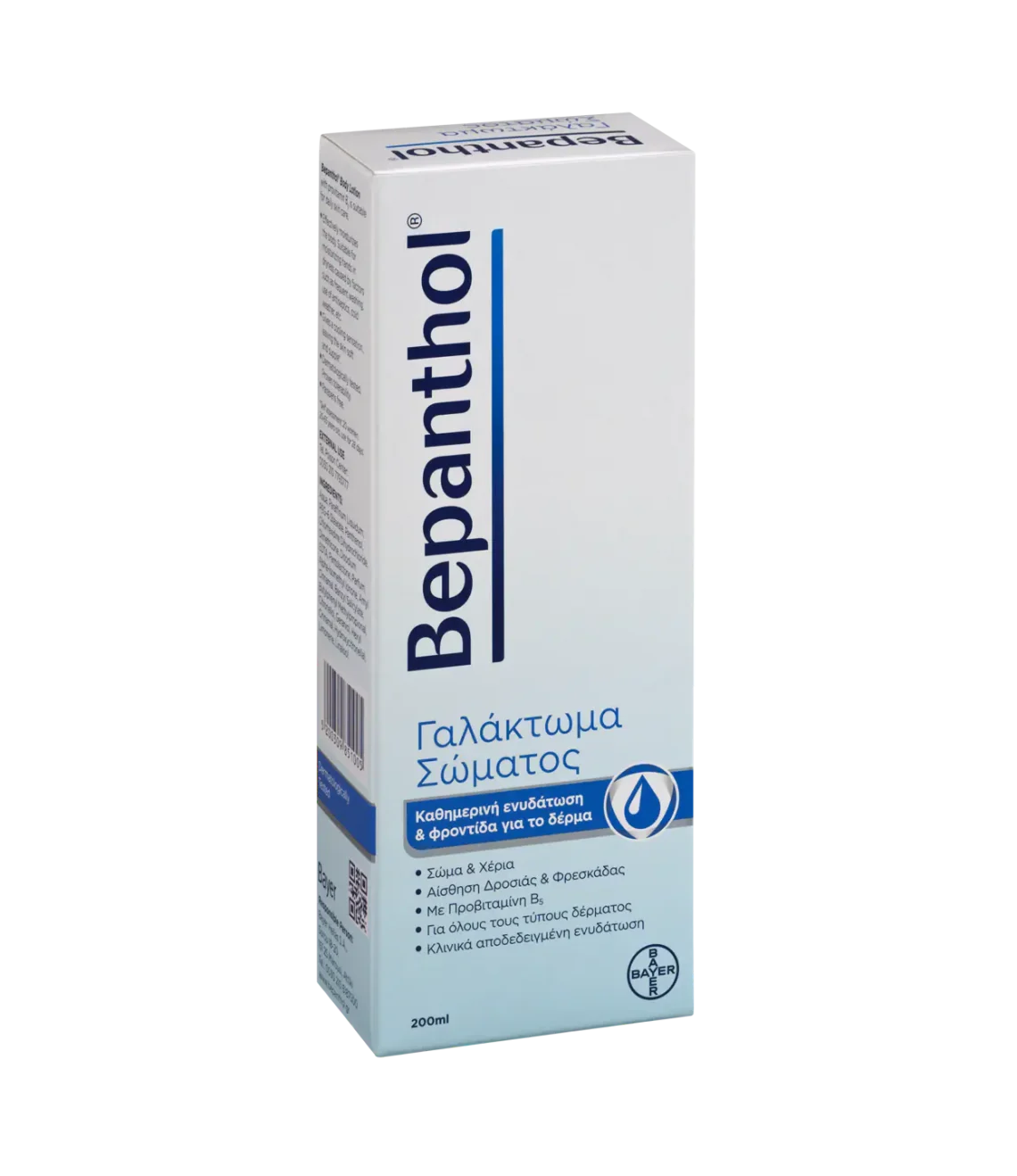 bepanthol lotion200