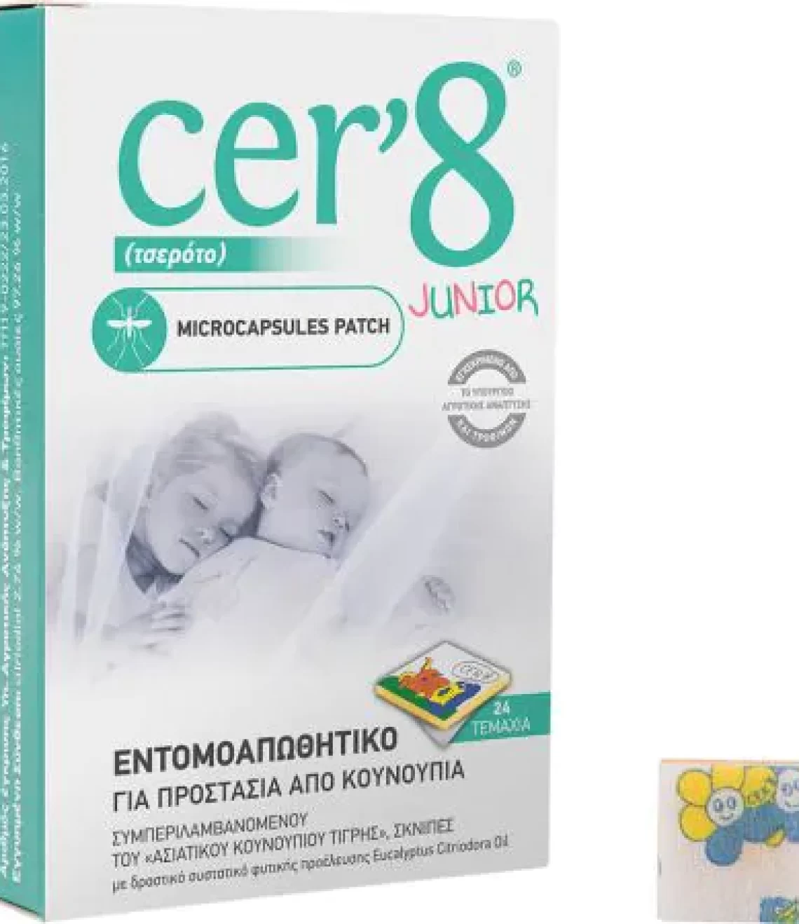 cer8 2