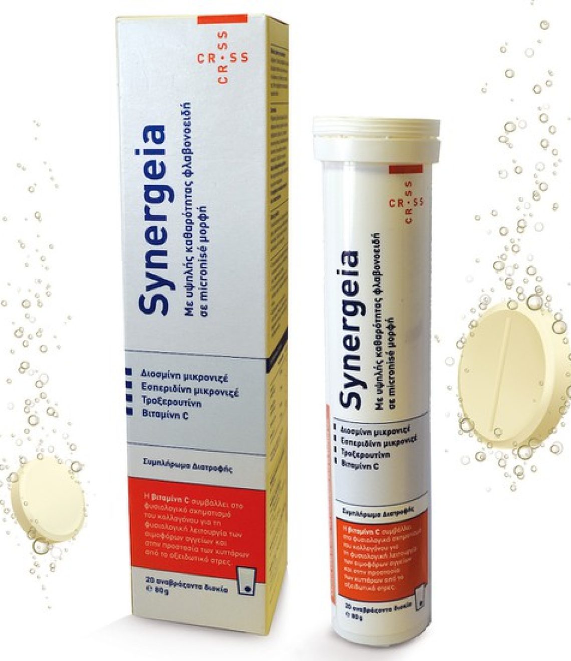 synergeia